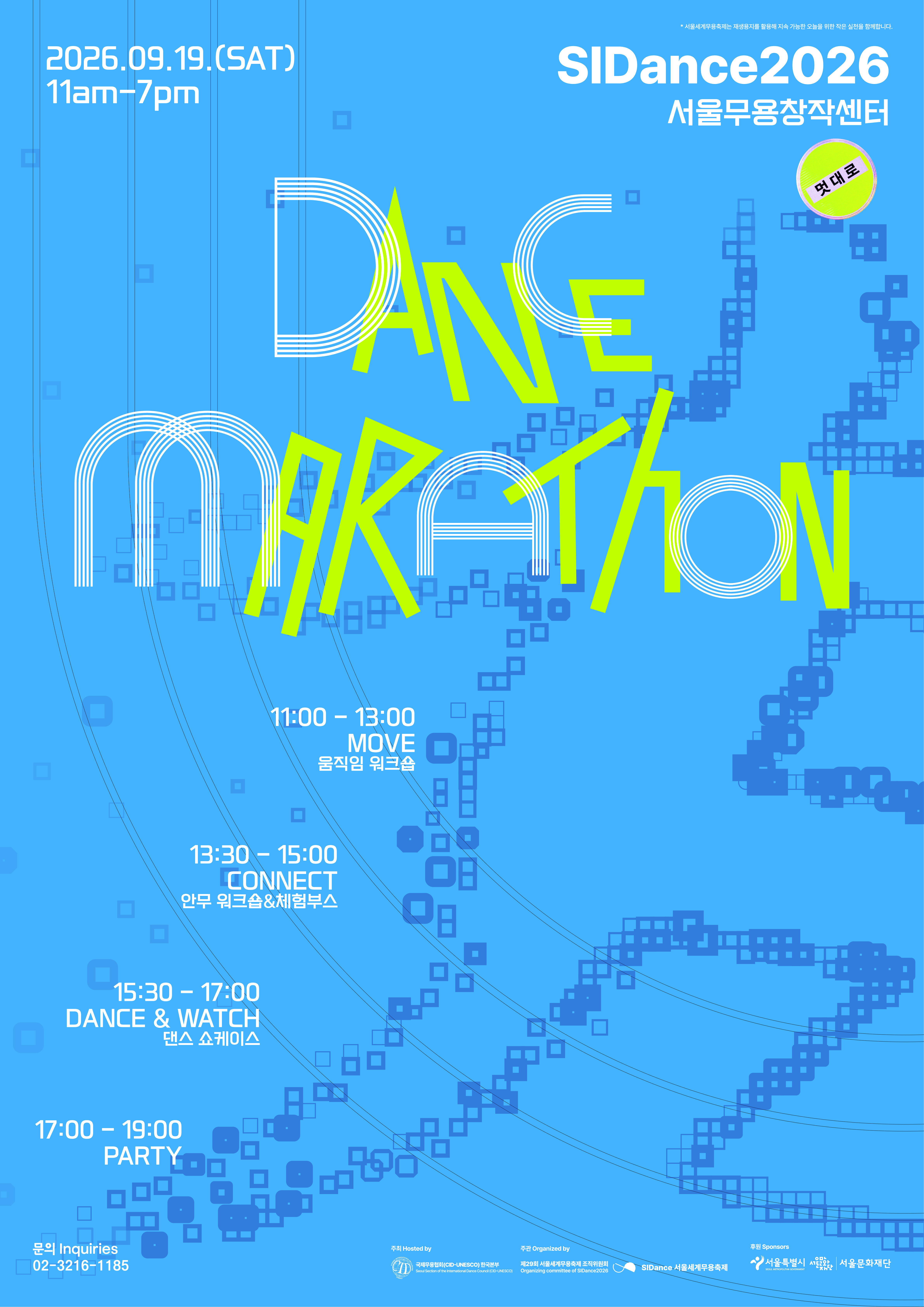 DANCE MARATHON Poster
